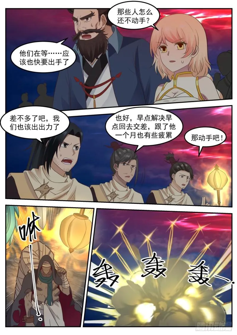 武炼巅峰动漫在线观看全集免费星辰影院漫画,613 跃跃欲试5图