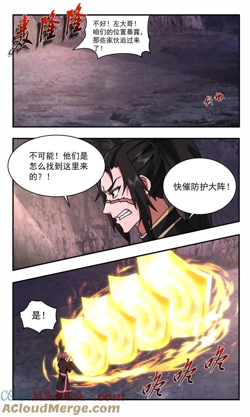 武炼巅峰漫画漫画,第3744话 大决战篇-你逃不掉对的！4图