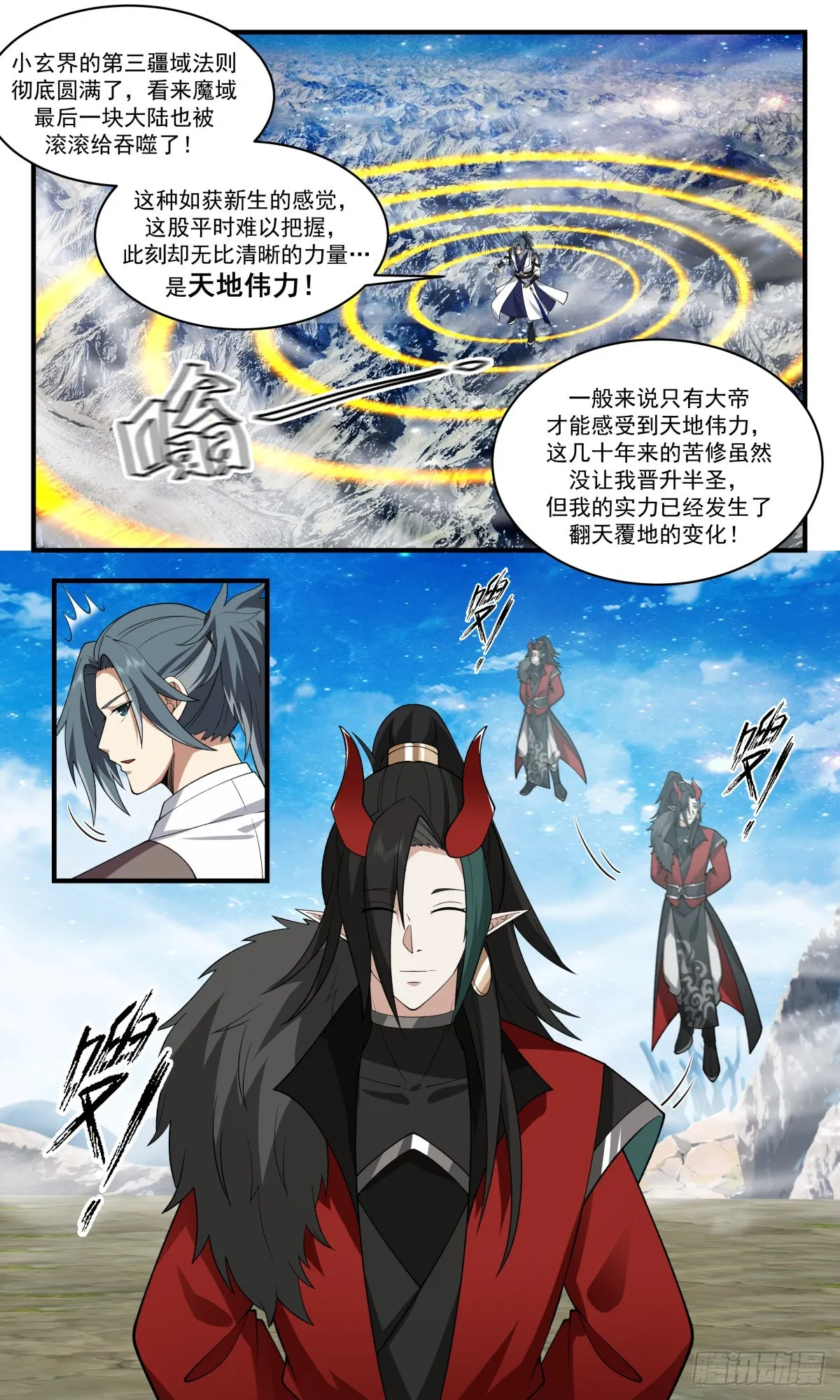 武炼巅峰免费听书完结漫画,2527 人魔大战篇---无双界3图