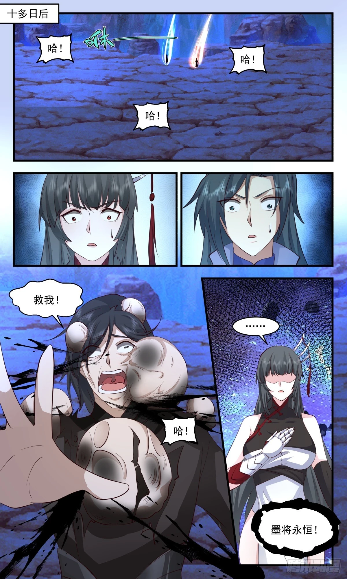 武炼巅峰漫画漫画,3015 黑域篇-虚与委蛇4图