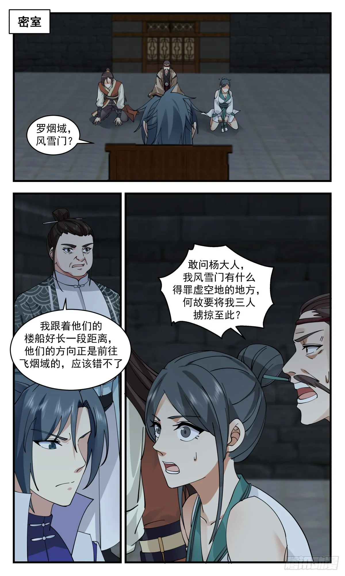 武炼巅峰免费听书完结漫画,2867 无尽鏖战篇-瓮中捉鳖3图