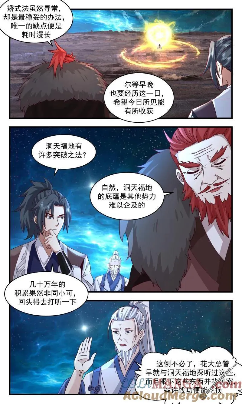 武炼巅峰动漫在线观看全集免费星辰影院漫画,第3668回 大决战篇-成功在此一举2图