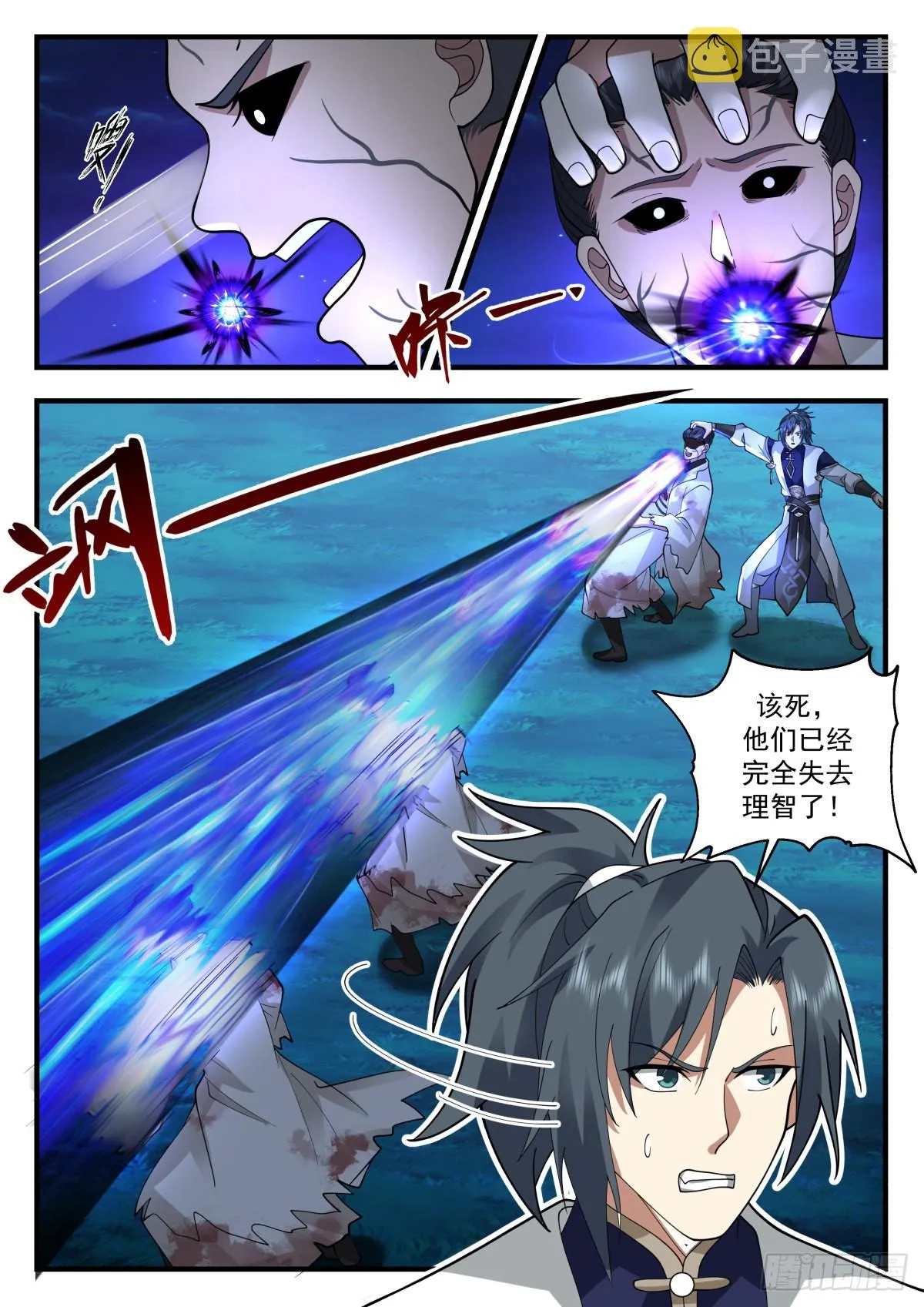 武炼巅峰免费听书完结漫画,2265 魔气再现篇---背叛者5图