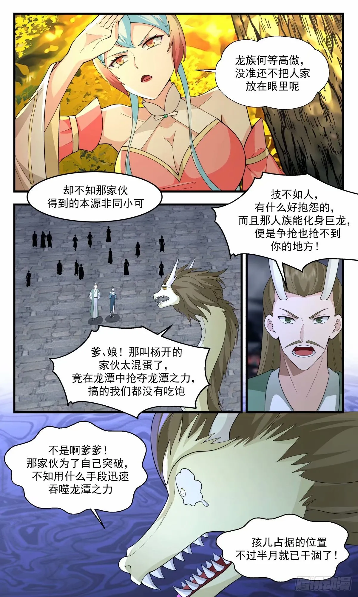 武炼巅峰免费听书完结漫画,3234 龙翔九天篇-那人族太混蛋了2图