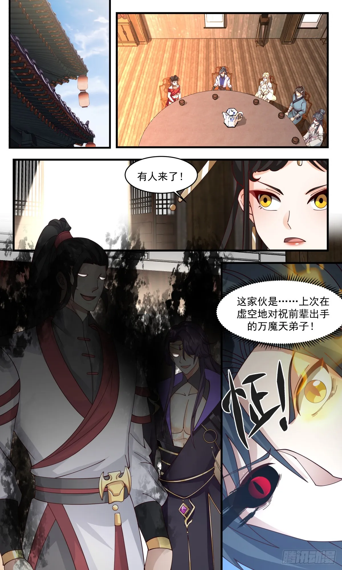 武炼巅峰漫画漫画,2782 破碎天篇-重要线索2图