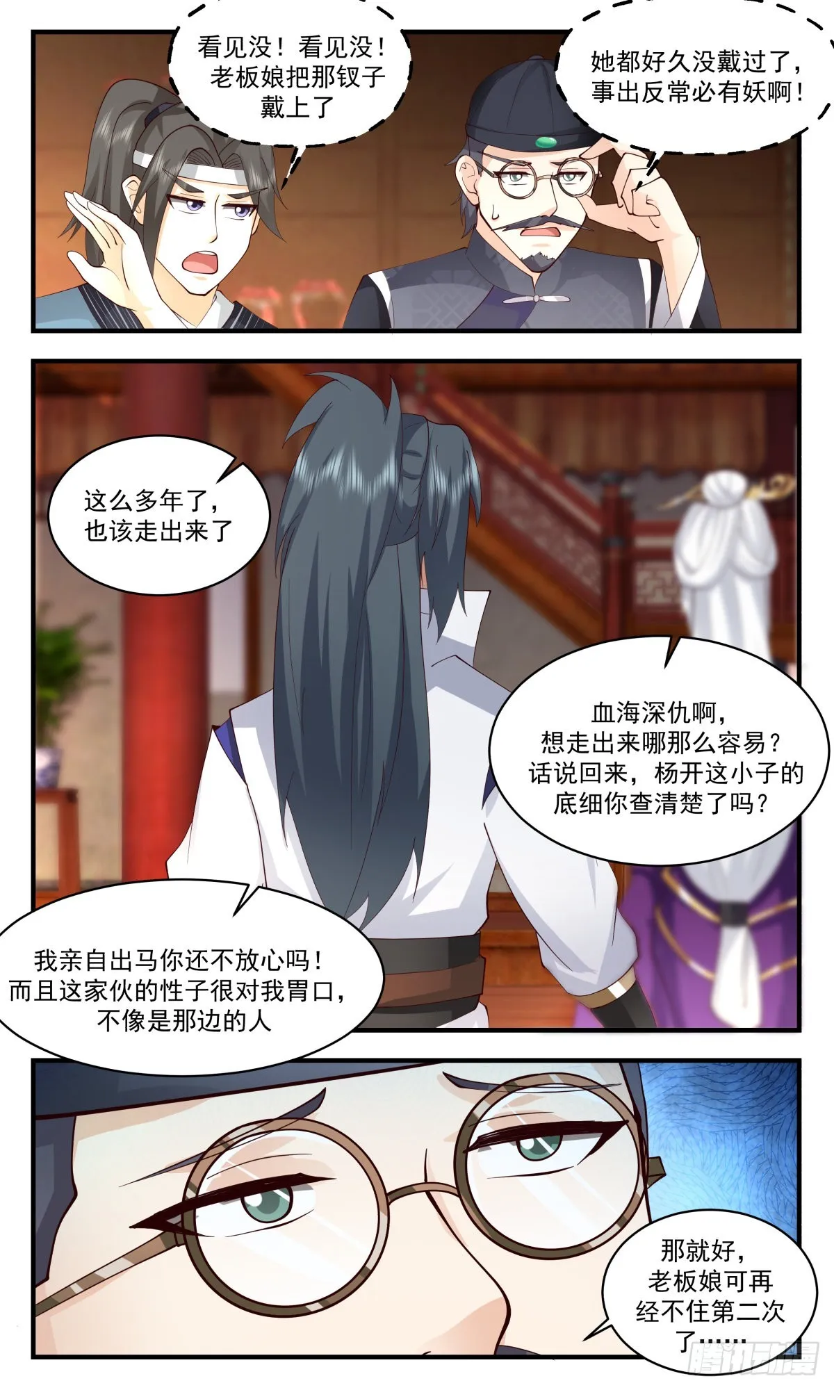 武炼巅峰漫画,2635 第一栈篇-出言不逊4图