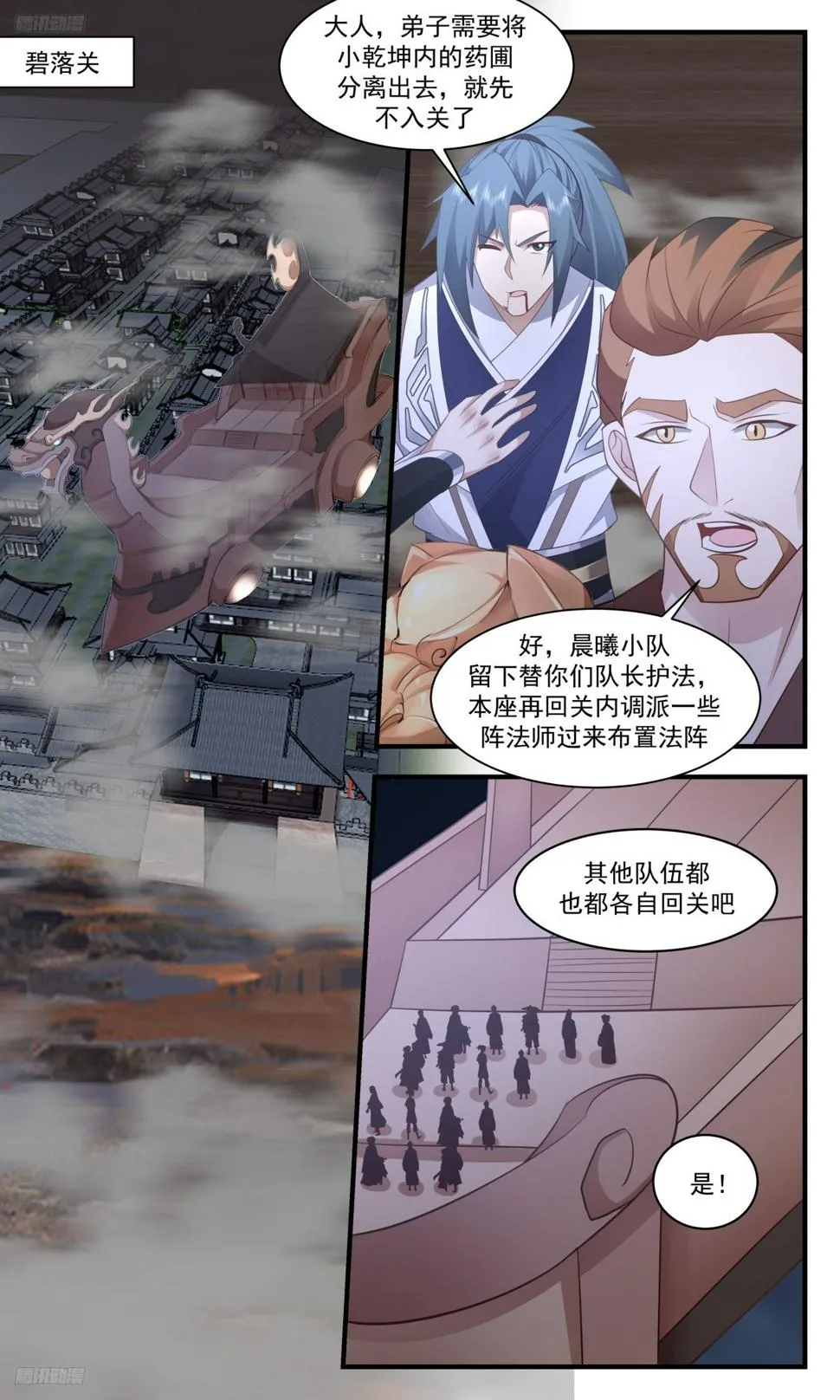 武炼巅峰漫画漫画,3102 墨之战场篇-三桩好处3图