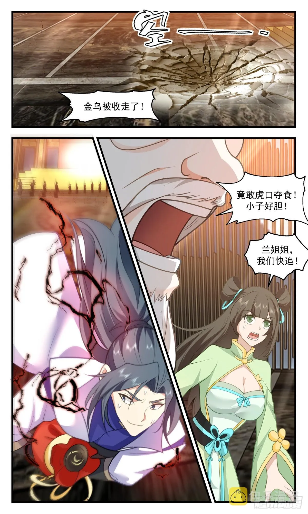 武炼巅峰动漫在线观看全集免费星辰影院漫画,2614 第一栈篇-虎口夺食2图