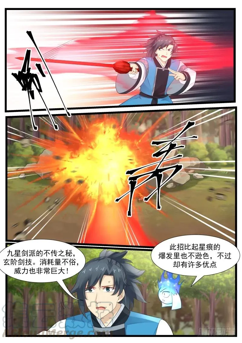 武炼巅峰动漫在线观看全集免费星辰影院漫画,202 不考虑跟着我吗？5图