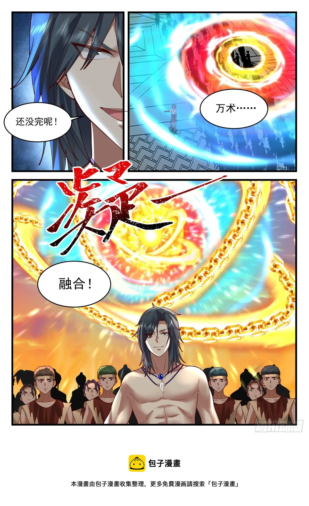 武炼巅峰动漫在线观看全集免费星辰影院漫画,2019 上古秘境篇-生命锁链5图