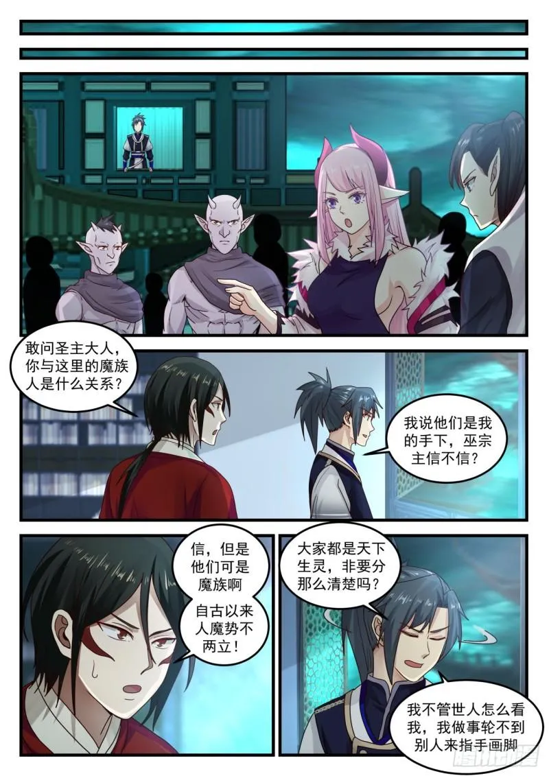 武炼巅峰动漫在线观看漫画,739 诅咒终结2图