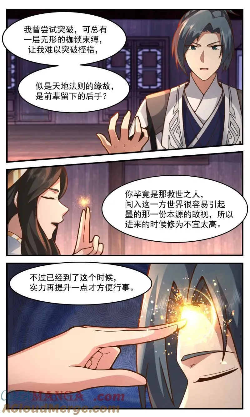 武炼巅峰免费听书完结漫画,大决战篇-权利动人心4图