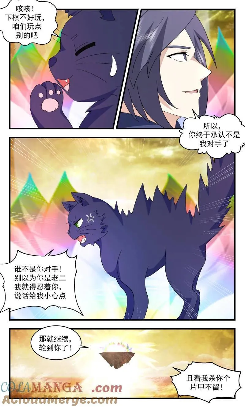 武炼巅峰漫画,第3725话 大决战篇-棋局5图