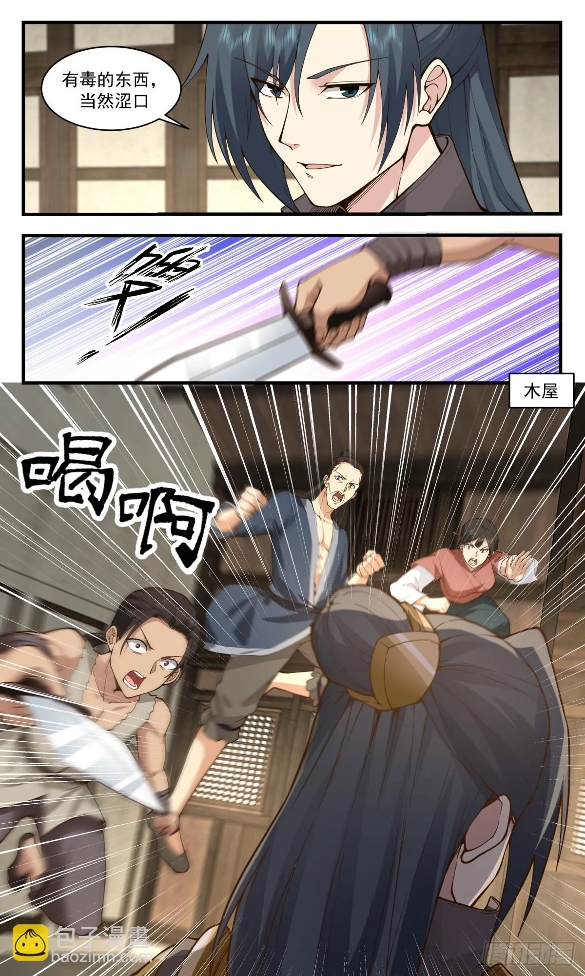 武炼巅峰漫画漫画,2998 轮回界篇-表露心迹2图