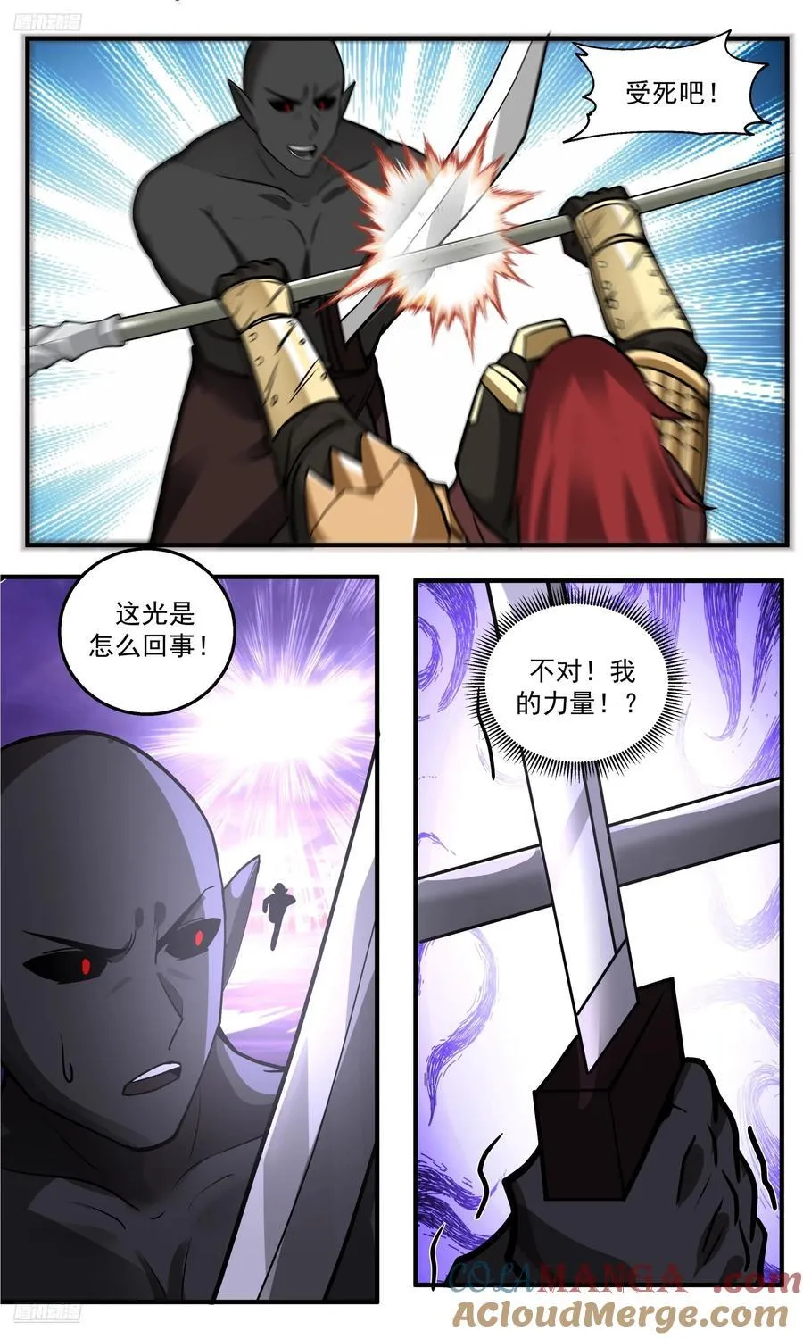 武炼巅峰漫画漫画,大决战篇-灼照之力1图