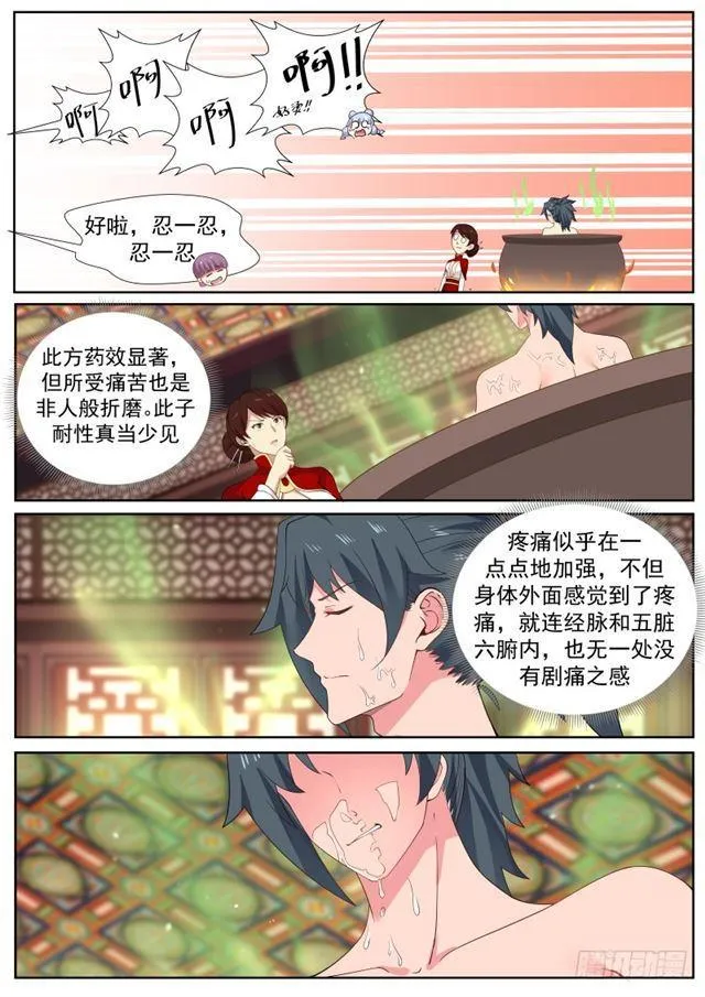 武炼巅峰漫画漫画,219 有朋自远方来3图