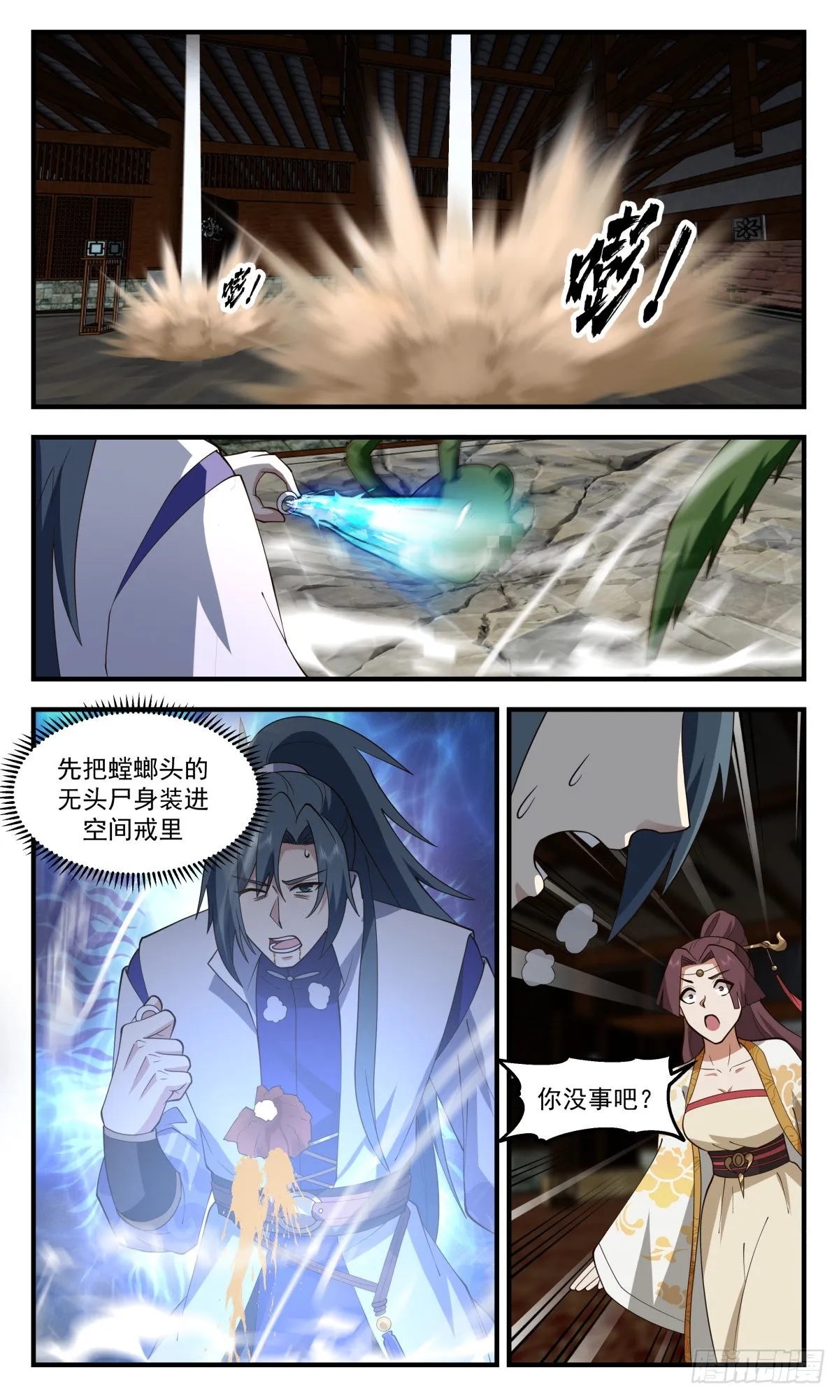 武炼巅峰动漫在线观看全集免费星辰影院漫画,2667 太墟境篇-螳螂异兽1图