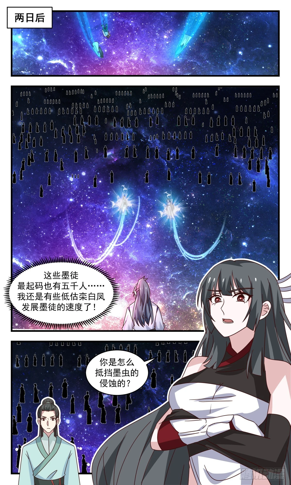 武炼巅峰免费听书完结漫画,3016 黑域篇-以一敌千5图