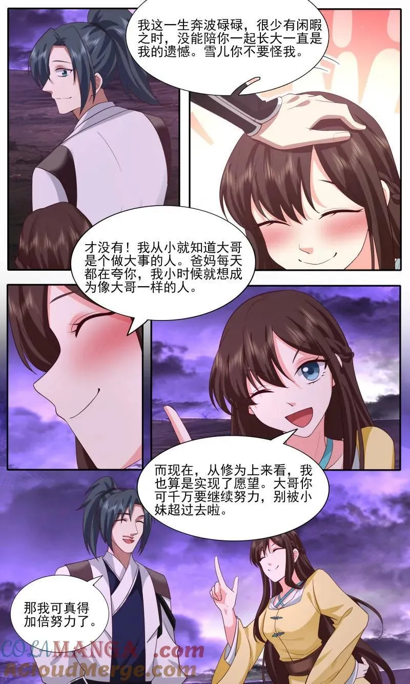 武炼巅峰动漫在线观看全集免费星辰影院漫画,第3739话 大决战篇-老婆们齐聚4图