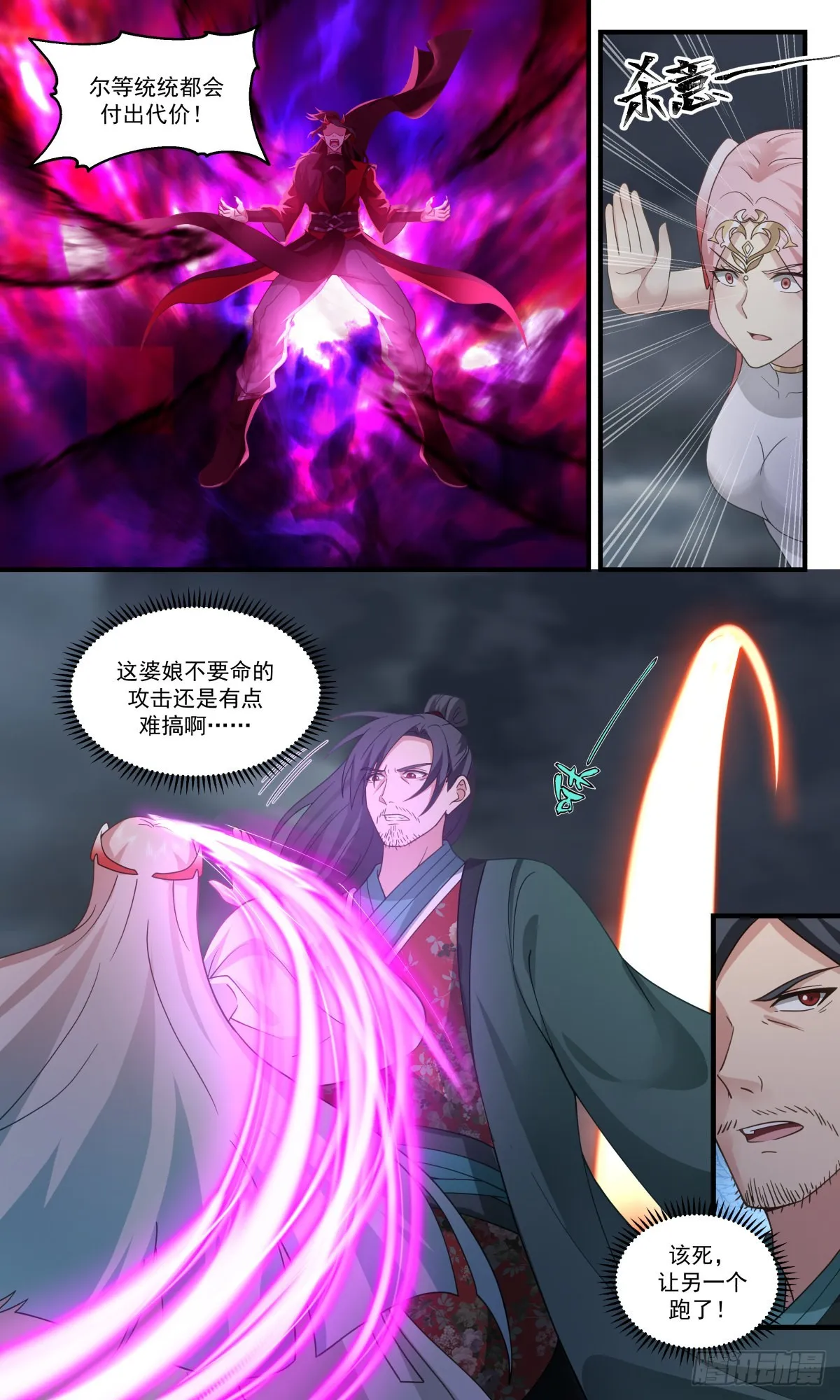 武炼巅峰免费听书完结漫画,2567 人魔大战篇---重获肉身4图