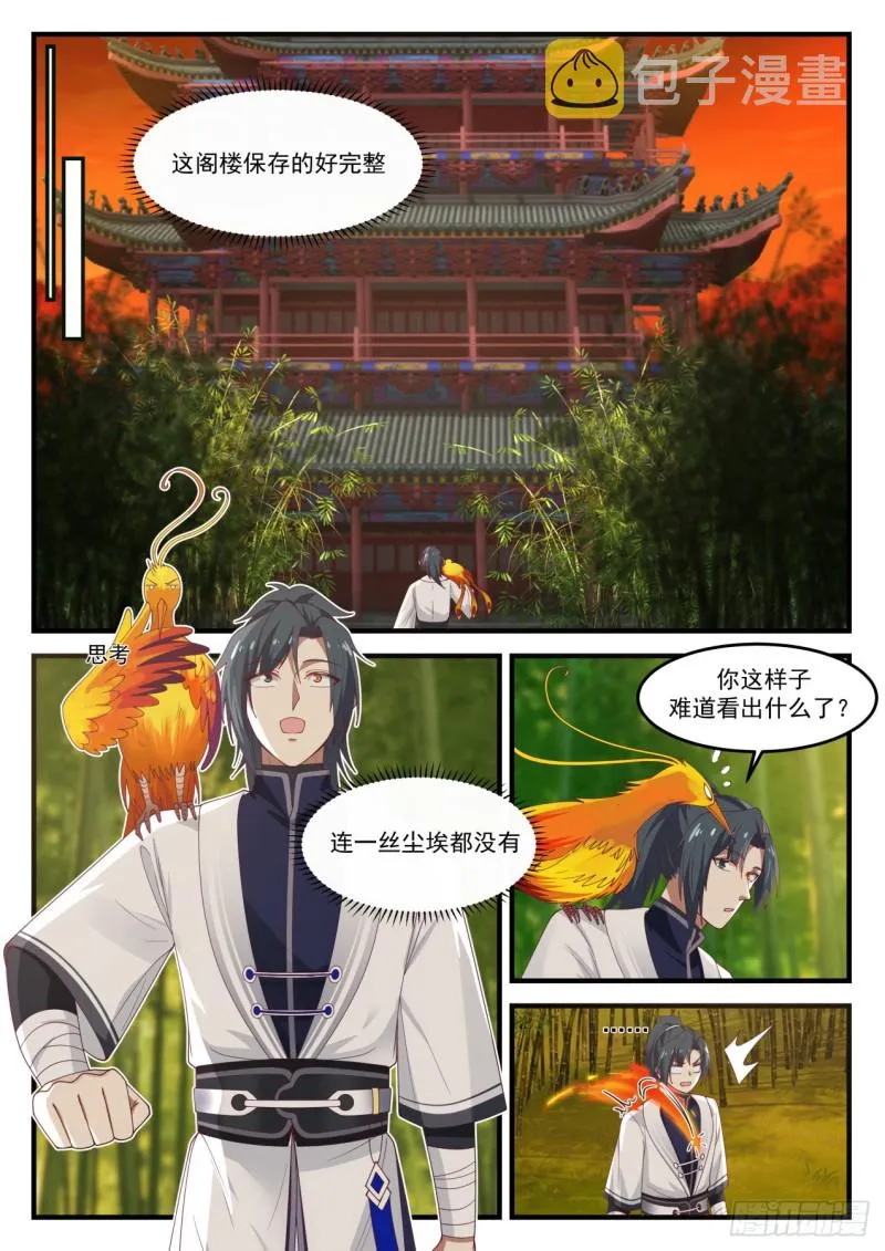 武炼巅峰漫画漫画,1152 第六层2图