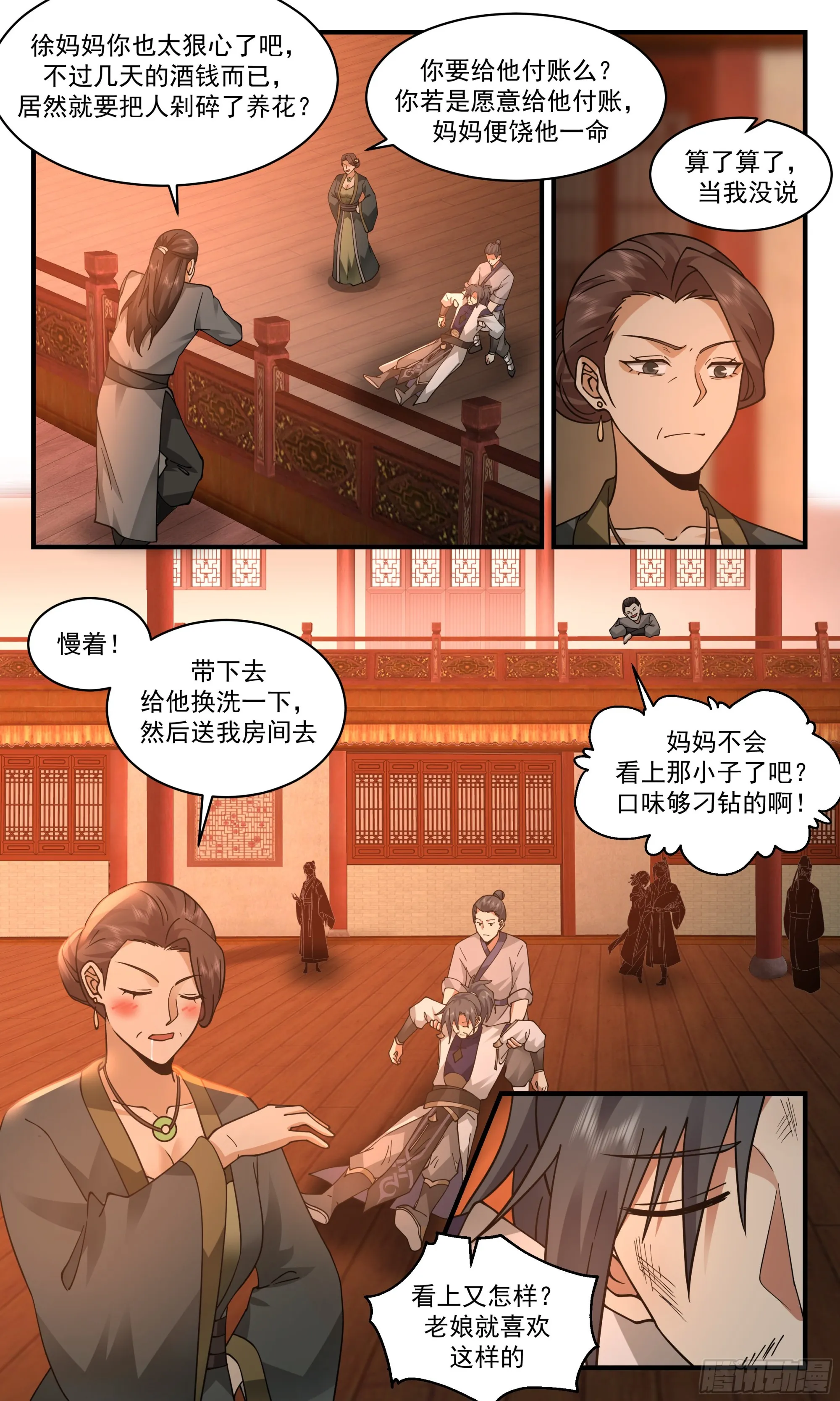 武炼巅峰免费听书完结漫画,2363 人魔大战篇---借酒消愁4图