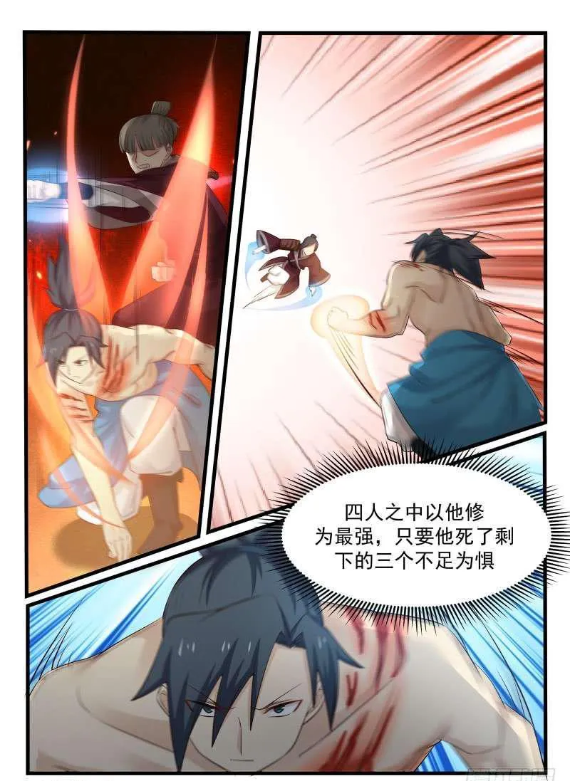 武炼巅峰动漫在线观看全集免费星辰影院漫画,73 逐个击破3图