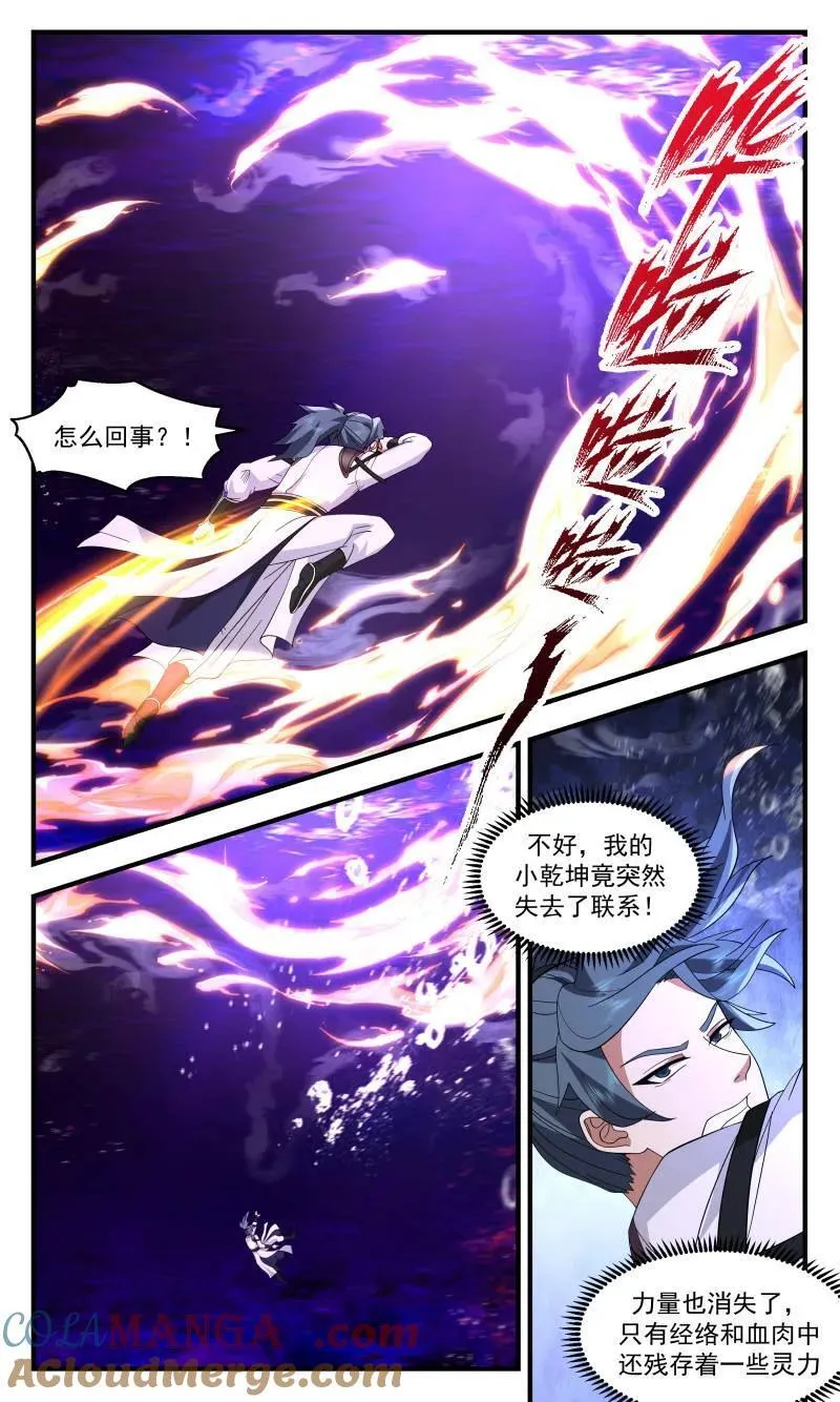 武炼巅峰动漫在线观看漫画,第3742话 大决战篇-境界压制3图