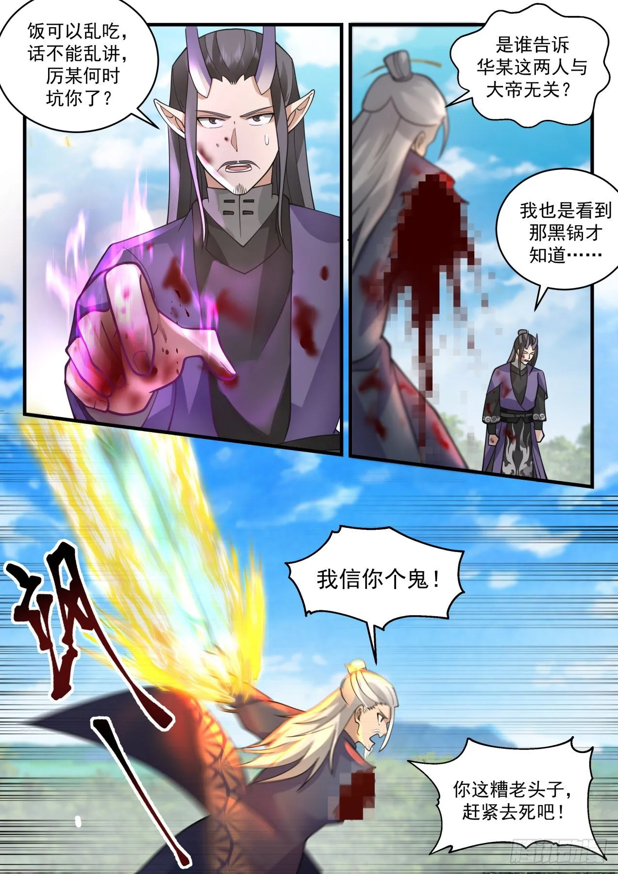 武炼巅峰漫画,2123 龙岛篇-铁血大帝3图