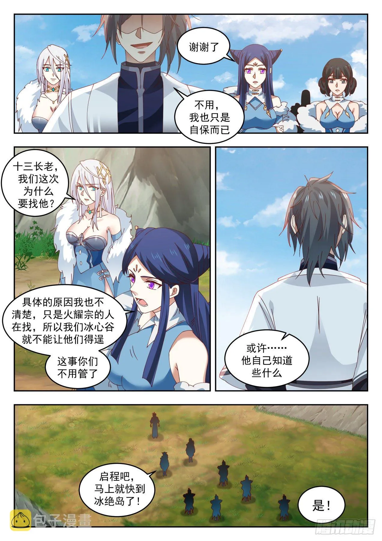 武炼巅峰漫画漫画,1404 他来了2图