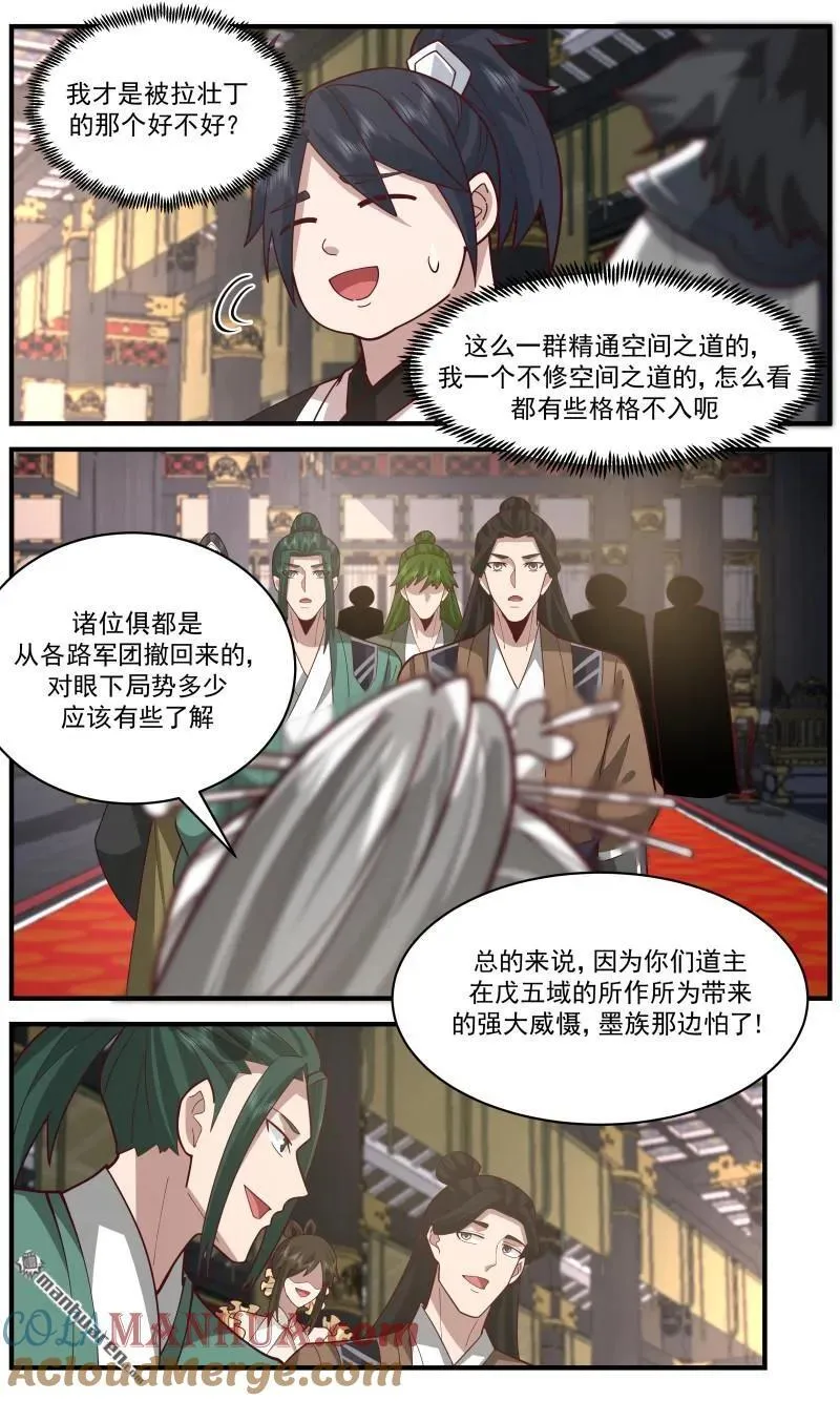 武炼巅峰漫画漫画,大决战篇-直捣黄龙1图