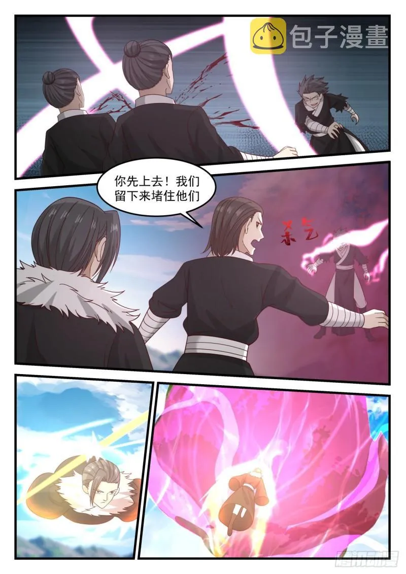 武炼巅峰动漫在线观看全集免费星辰影院漫画,682 魔花绽放4图