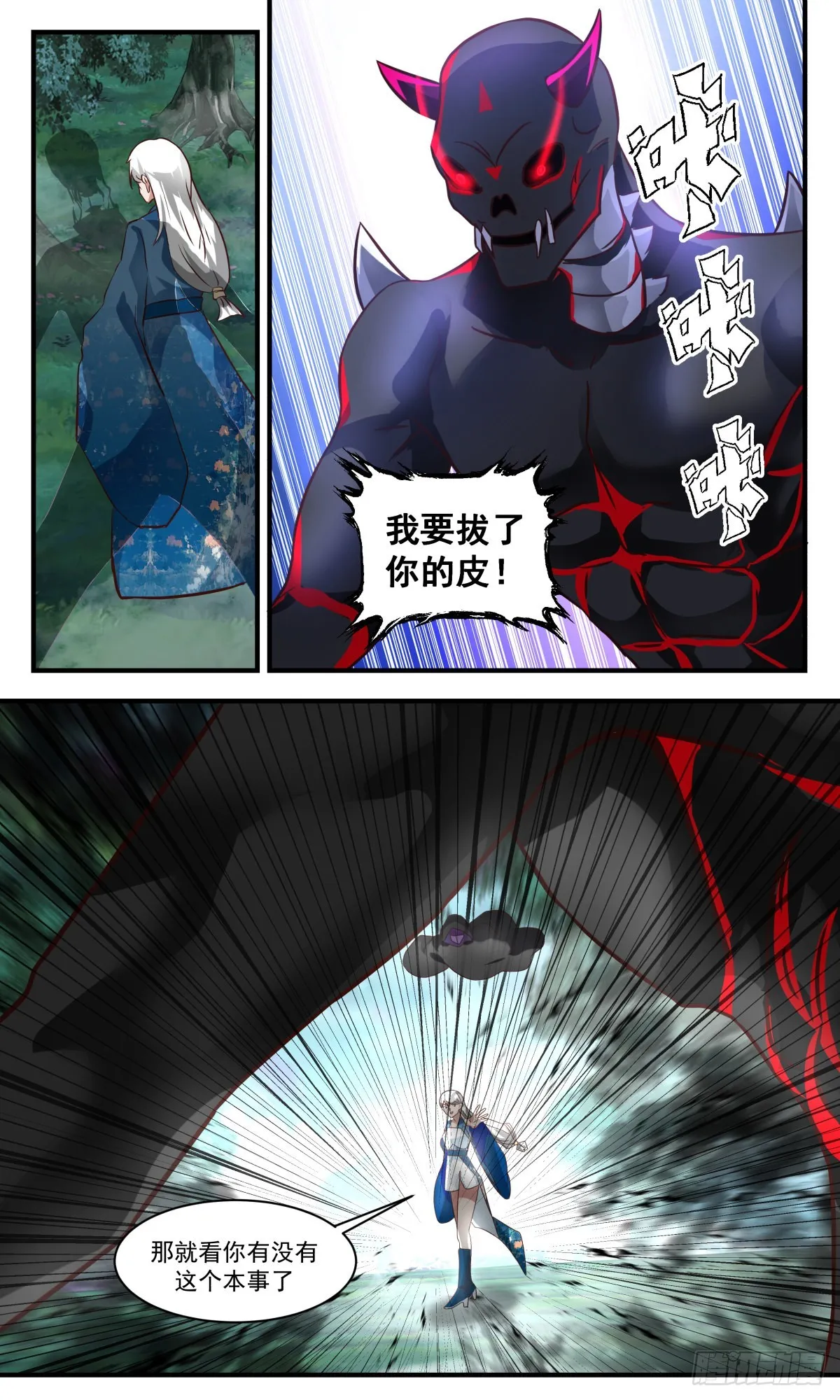 武炼巅峰动漫在线观看漫画,2546 人魔大战篇---你死定了2图