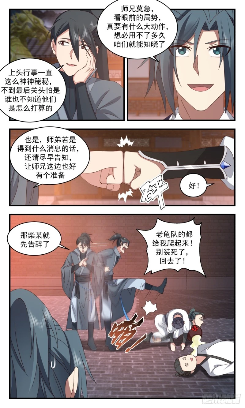 武炼巅峰免费听书完结漫画,3160 墨之战场篇-战前准备3图