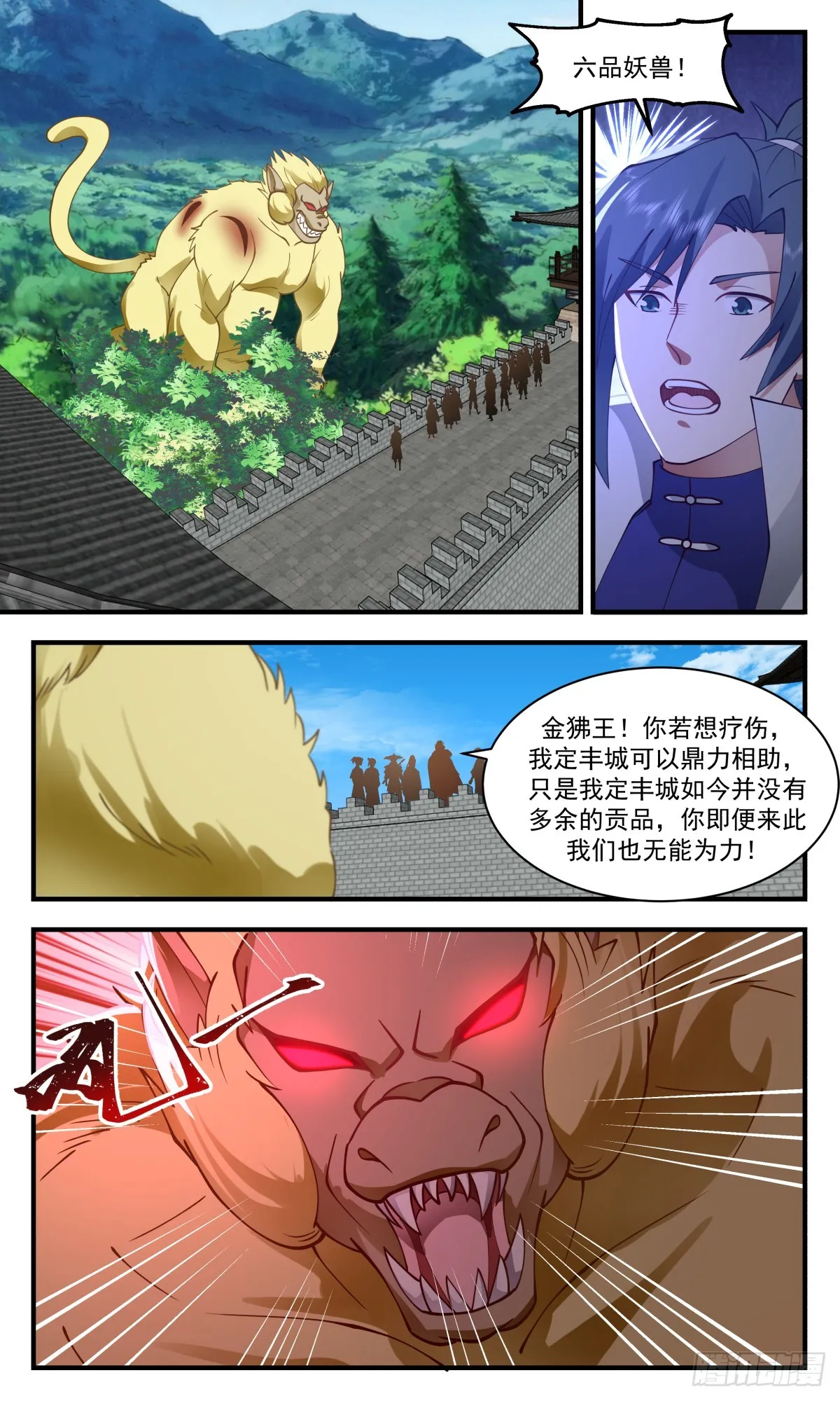 武炼巅峰动漫在线观看漫画,2750 血妖洞天篇-人猿大战4图