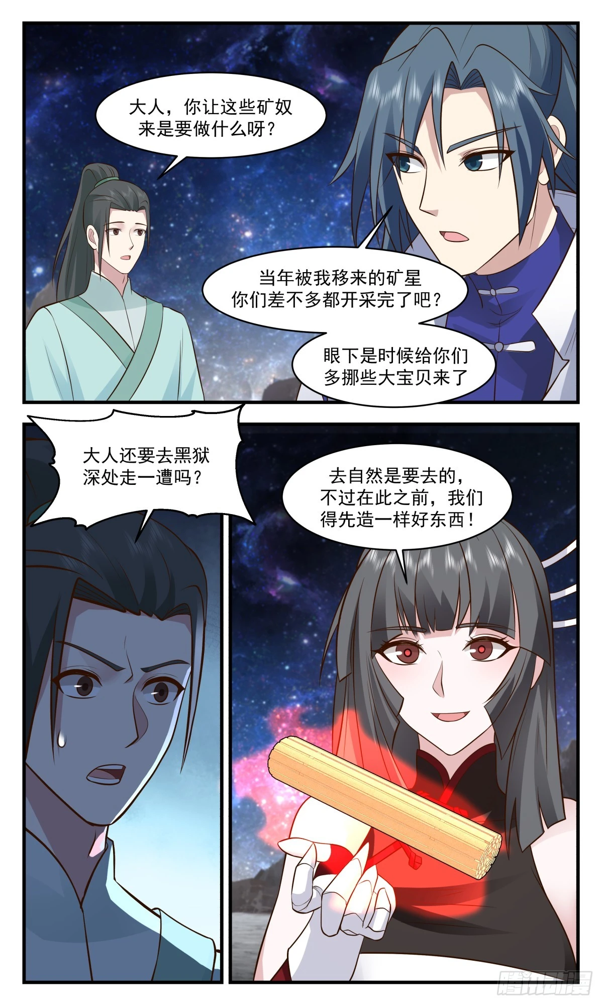 武炼巅峰漫画漫画,2895 大衍域篇-虚空阴阳镜4图