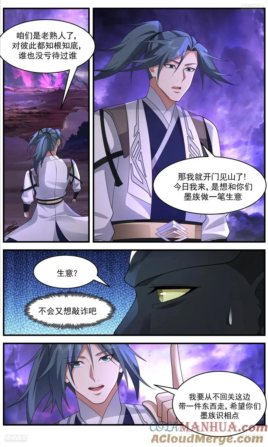 武炼巅峰动漫在线观看全集免费星辰影院漫画,大决战篇-我要一座关隘！5图