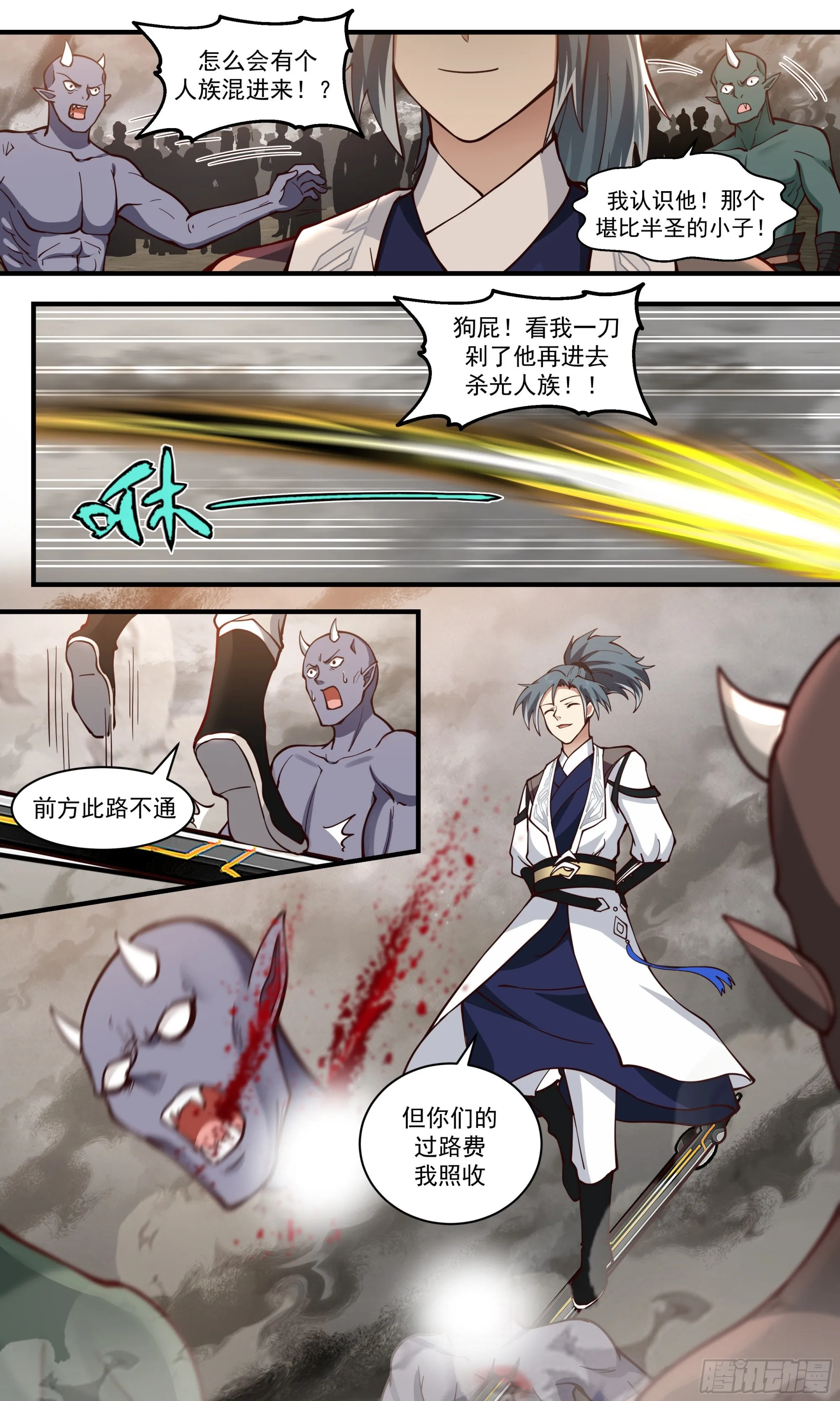 武炼巅峰漫画漫画,2534 人魔大战篇---暗箭难防2图