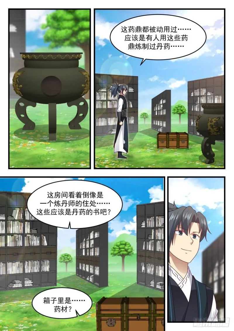 武炼巅峰漫画漫画,616 小玄界4图