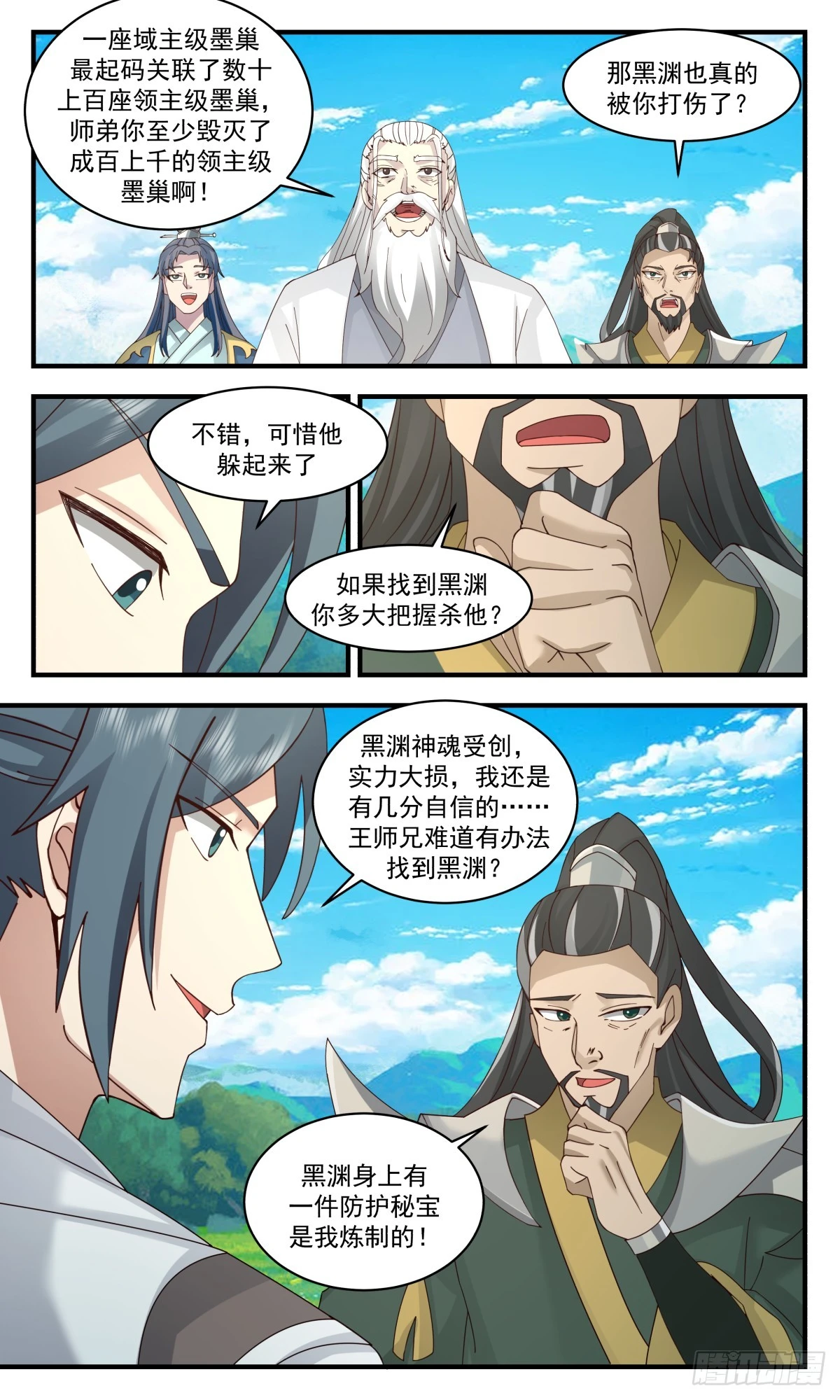 武炼巅峰动漫在线观看全集免费星辰影院漫画,3143 墨之战场篇-落荒而逃3图