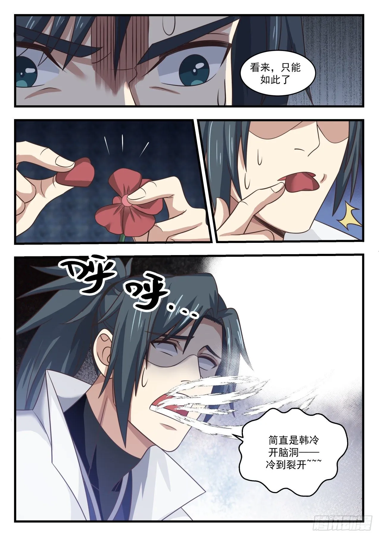 武炼巅峰动漫在线观看漫画,1647 奇怪的考验1图