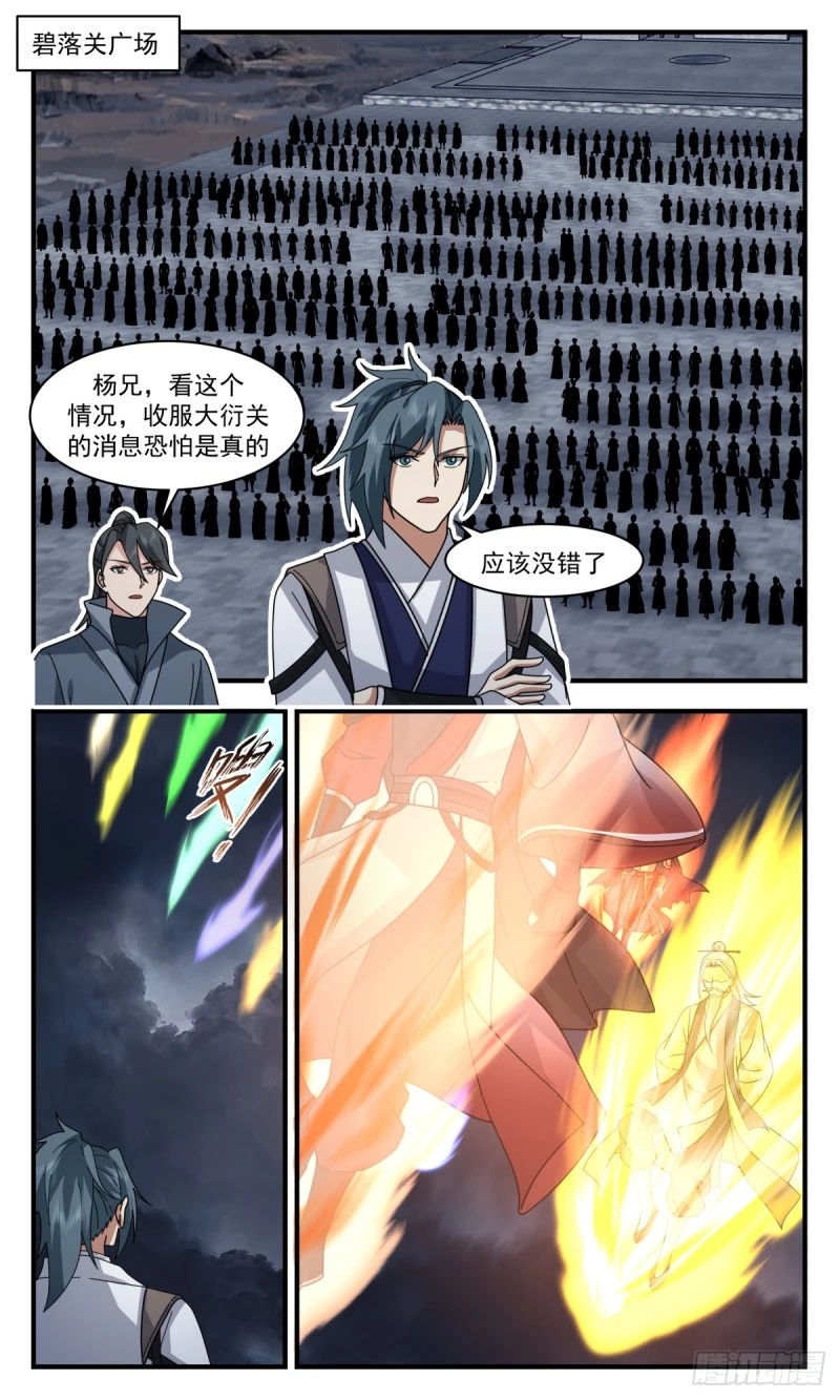 武炼巅峰动漫在线观看漫画,3162 墨之战场篇-战前鼓舞4图