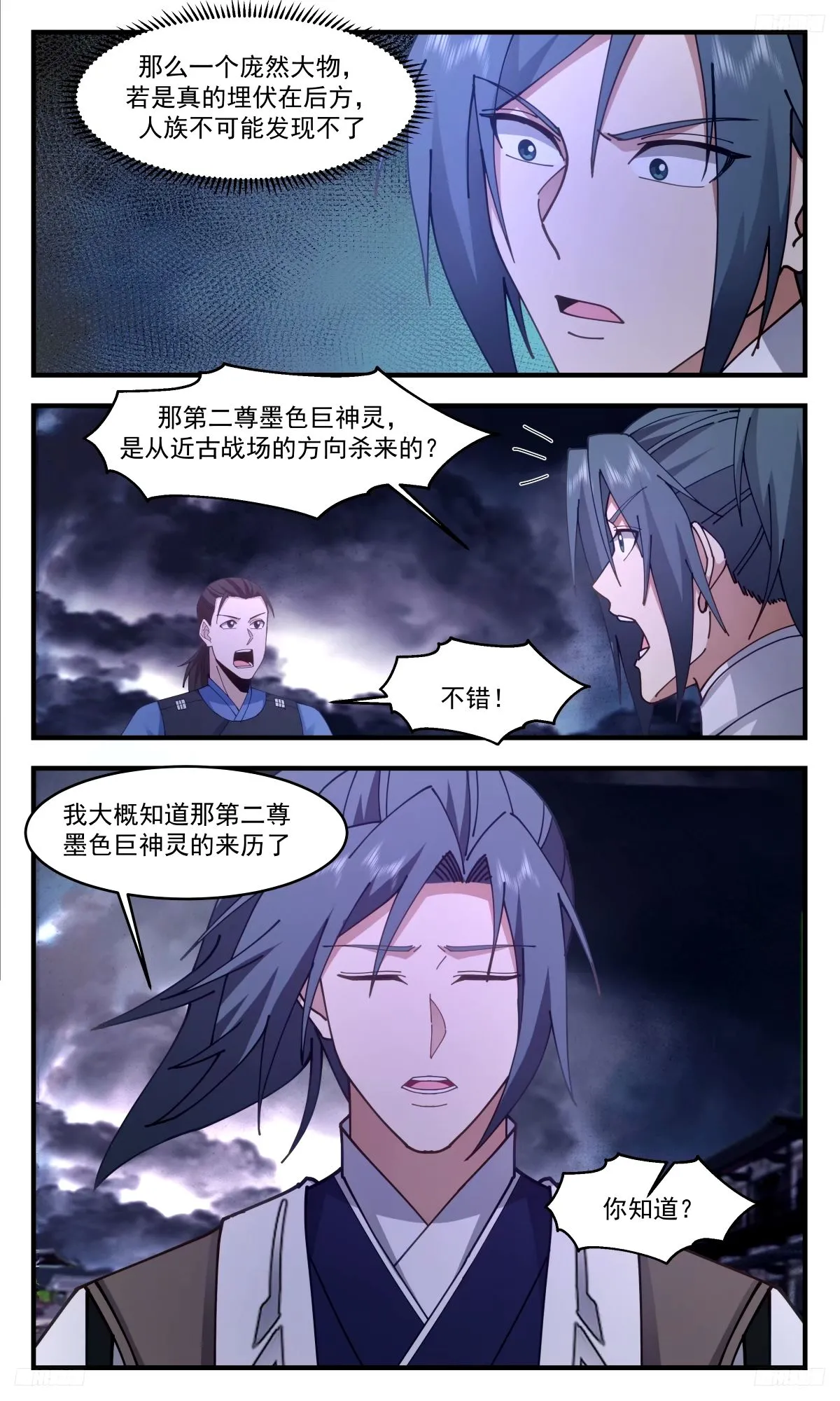 武炼巅峰漫画漫画,3301 人族远征篇-两尊墨色巨神灵3图