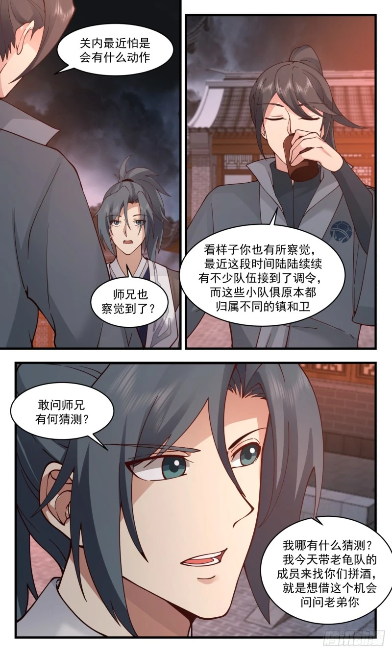 武炼巅峰免费听书完结漫画,3160 墨之战场篇-战前准备5图