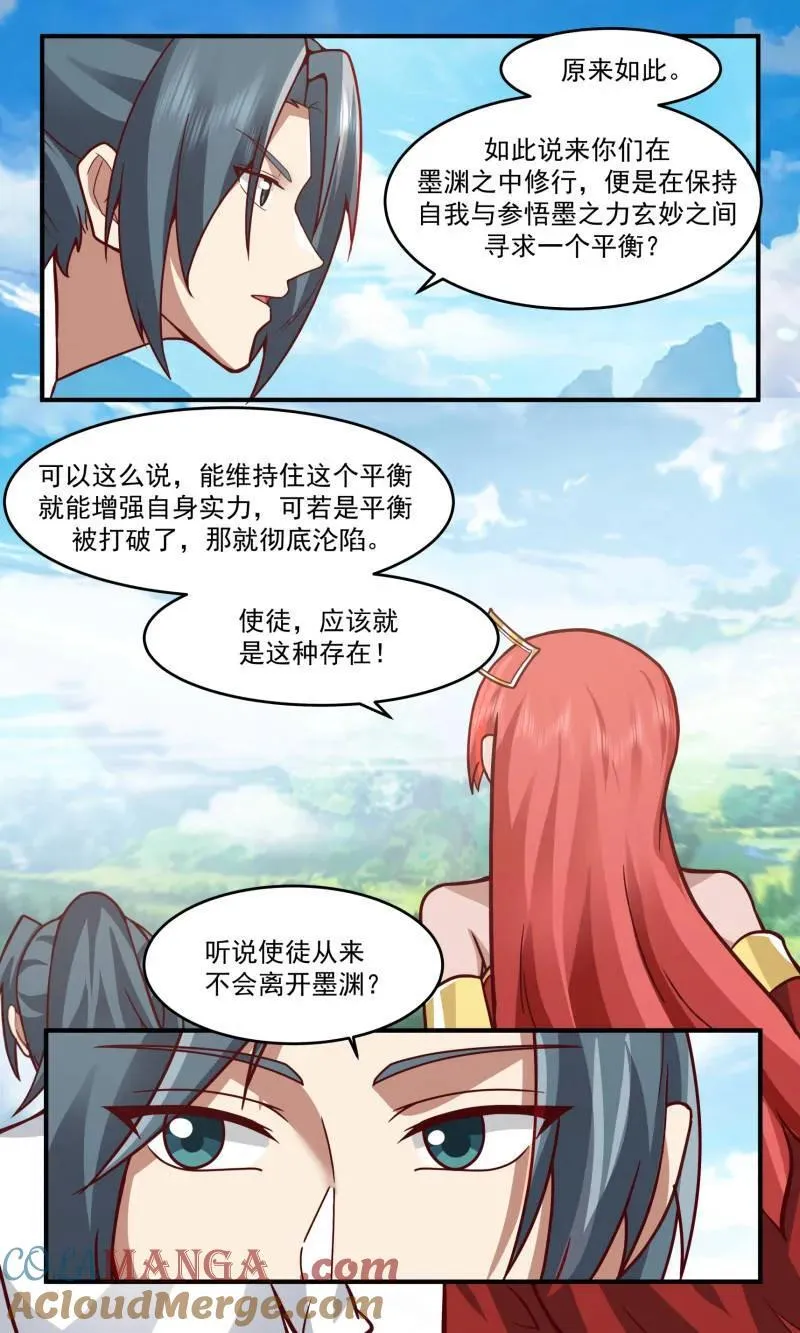 武炼巅峰漫画漫画,第3767话 大决战篇-墨渊3图