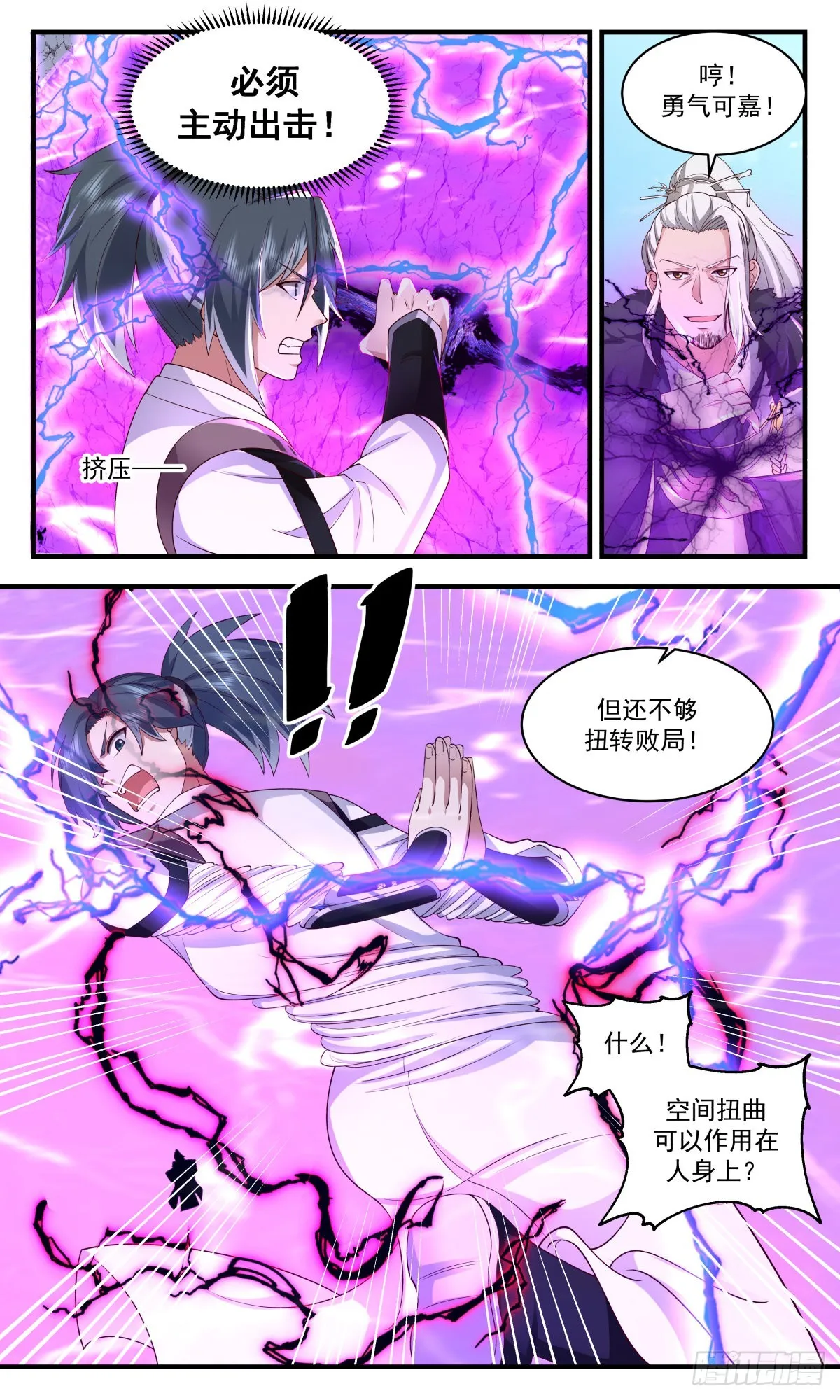 武炼巅峰漫画,2541 人魔大战篇---大道争锋4图