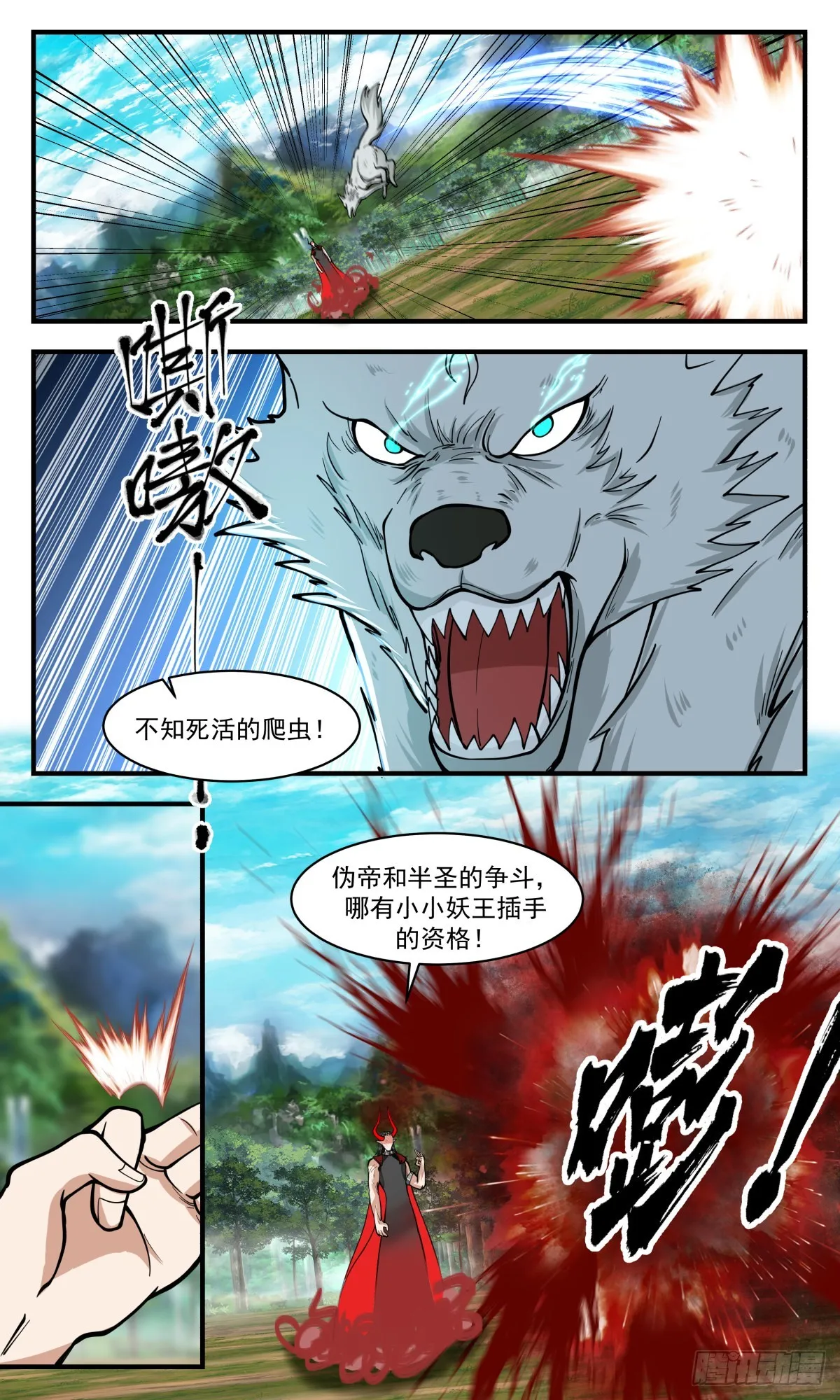 武炼巅峰动漫在线观看漫画,2548 人魔大战篇---“喜”从天降1图