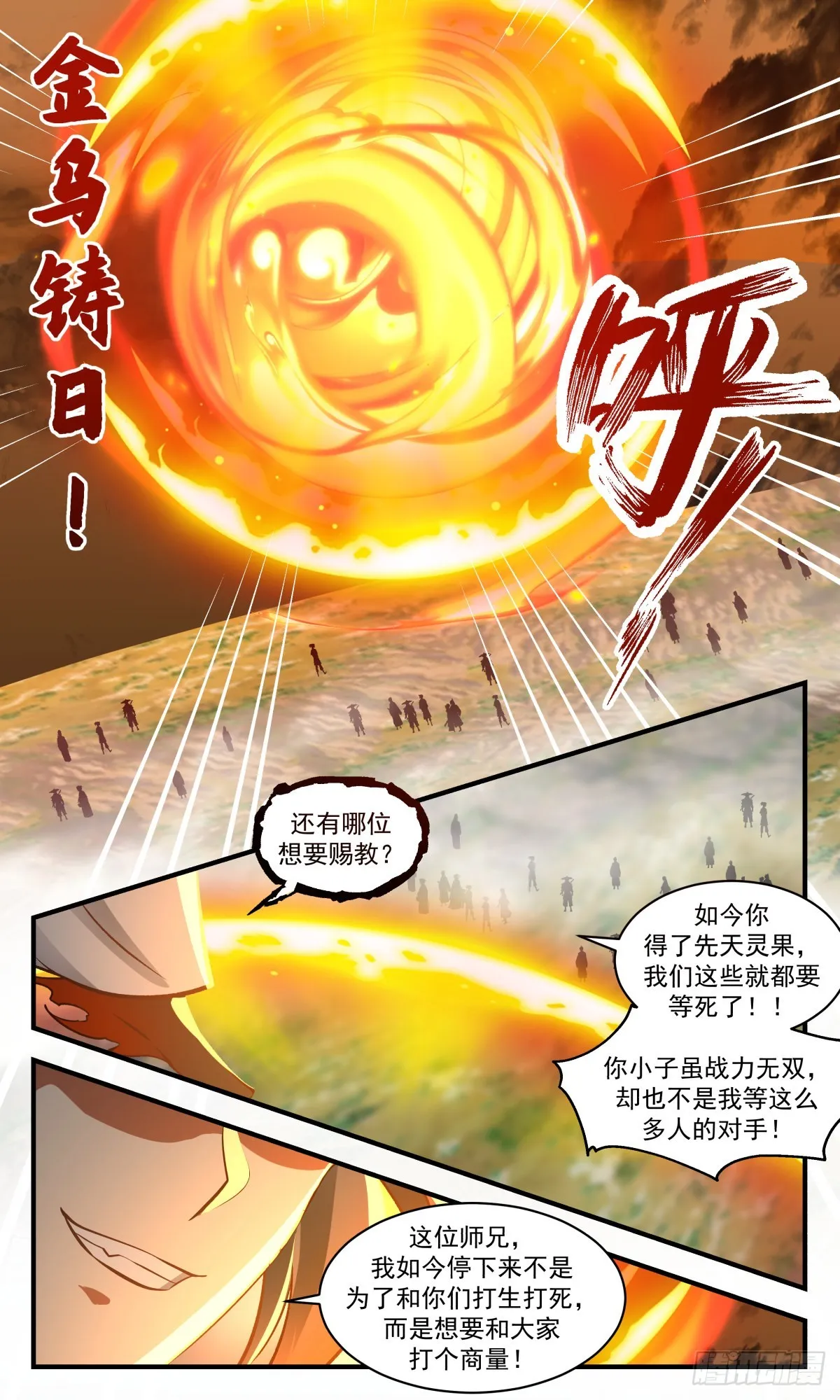 武炼巅峰动漫在线观看漫画,2696 太墟境篇- 罢手言和5图