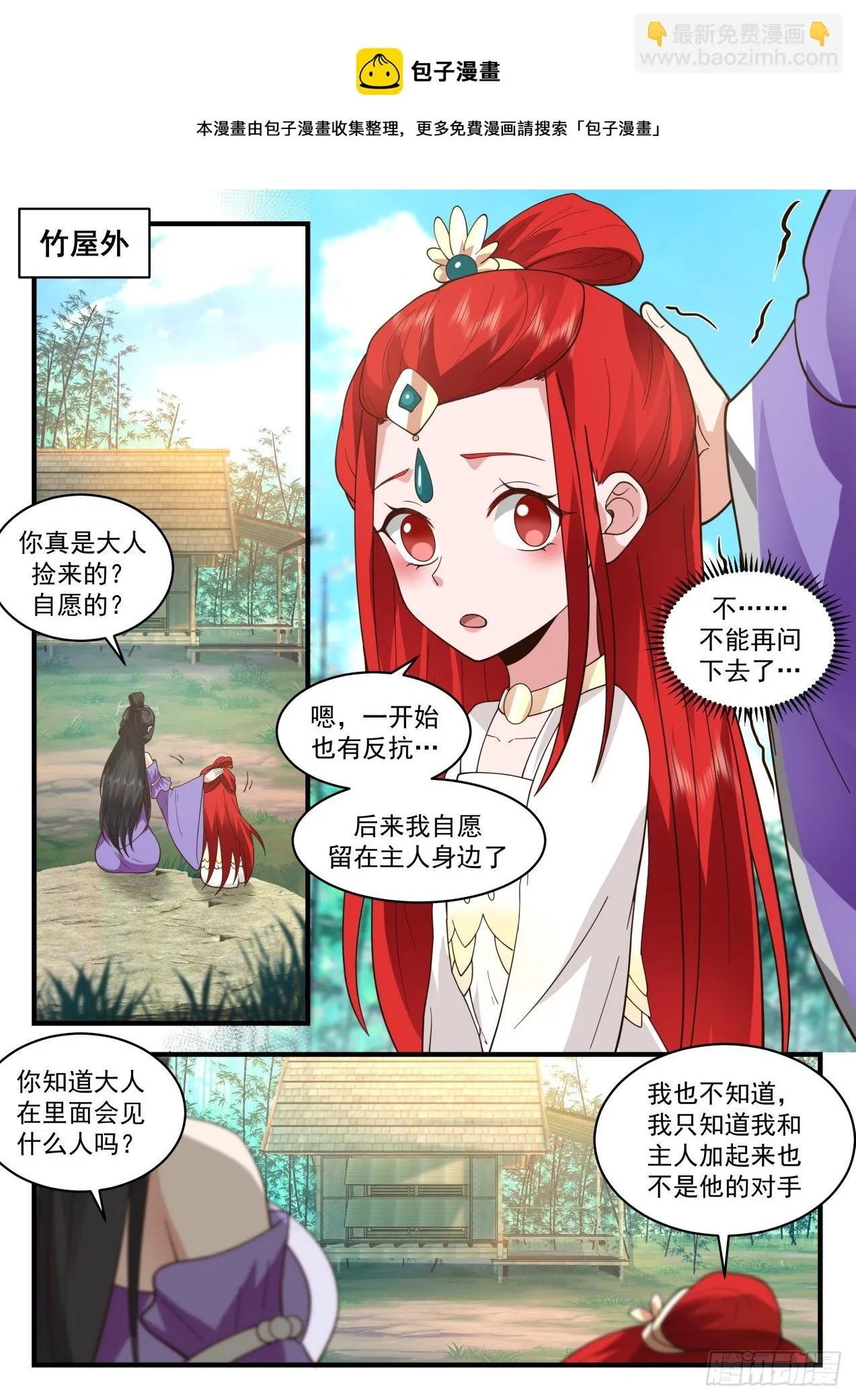 武炼巅峰漫画漫画,2176 祖域篇-永恒的利益4图