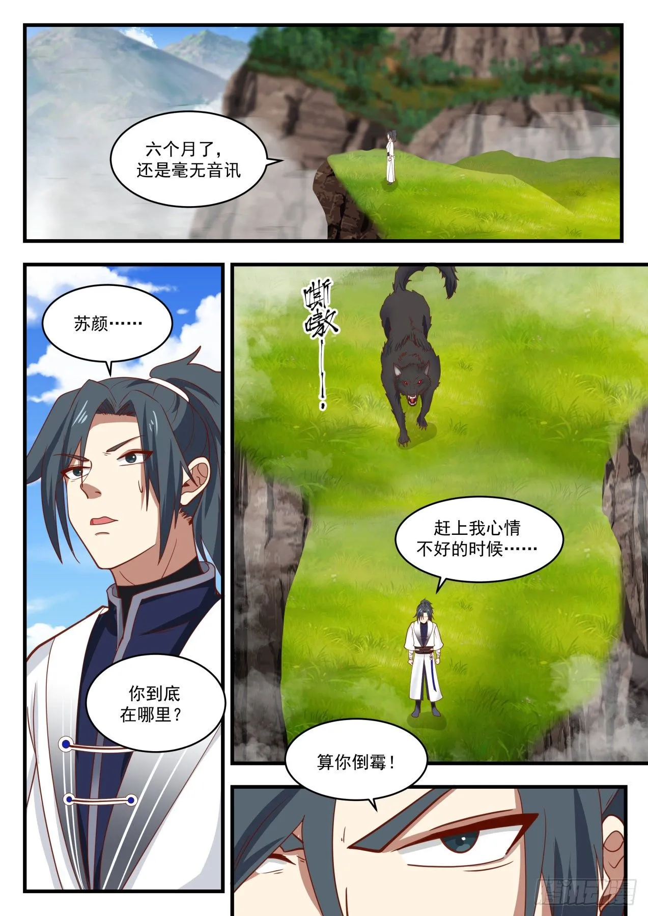 武炼巅峰漫画,1368 丹药有灵2图